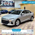 اكسنت فليت خليجي 2026 بسعر 59800 اصدار فوري
