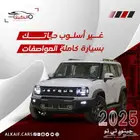جيتور تي تو فل كامل كاش وبالتقسيط