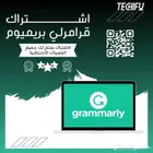 اشتراك قرامرلي بريميوم