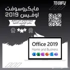 برامج الاوفيس للماك