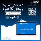 مفاتيح تنشيط برامج حماية و اوفيس و ويندوز