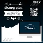 اشتراك دزني بلس 4K