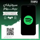 اشتراك سبوتيفاي بريميوم