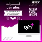 اشتراك OSN PLUS 4K