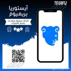 اشتراك آيستوريا بريميوم