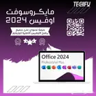 برامج الأوفيس للويندوز