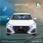 نيسان التيما 2.5 ستاندر 2025 _اول قسط _علينا