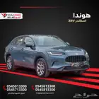 هوندا ZR.V ستاندر 2024 خليجي مواصفات فاخرة وسعر منافس