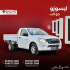 ايسوزو غمارة جوانب 2025 - بقوة دفع مميزة - بسعر مميز