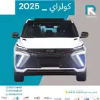 جيلي_كولراي_فل_2025_مبيعات_بنوك