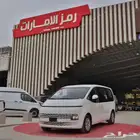 هيونداي ستاريا 9 ركاب و11ركاب ديزل 2025 اقل سعر تمويل