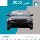 جيلي_امجراند_استاندر_2025_رواتب_تبدأ_من_3600