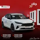 جاك J7 2025   فخامة  أداء  سعر منافس   الكل في سيارة وحدة