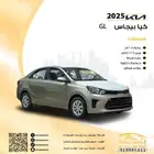 كيا بيجاس GL 2025 بسعر 40.500