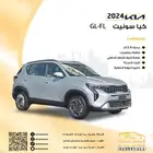 كيا سونيت GL 2024 السعر 53.500