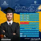 دبلوم موارد بشرية