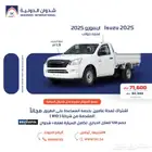 ايسوزو غمارة جوانب 2025