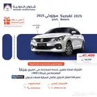 سوزوكي بالينو 2025