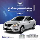 نيسان صني 2023 كمفورت متاح تقسيط