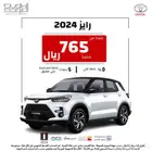 الحق عرض التقسيط لشهر يوليو لتويتا رايز 2024