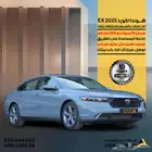 عرض خاص هوندا اكورد بنزين 2025 EX نضمن لك اقل سعر بالسوق