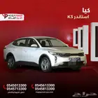 ليه تدفع أكثر  كيا K3 2024 بتكسر المنافسة بالضمان والسعر