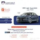 فورد تورس 2025