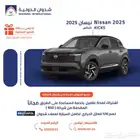 نيسان كيكس SV 2025