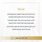 محامي - مستشار قانوني - مسجل عقاري