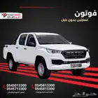 فوتون غمارتين 2024   بقوة تكسر الصعاب وسعر يكسر السوق