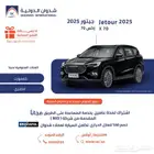 جيتور X70 1.5 2025