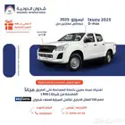 ايسوزو ديماكس غمارتين 1.9 2025