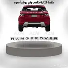 علامة كتابة خلفي رنج روفر