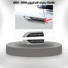 علامات رفرف لاندكروزر 2016 - 2021