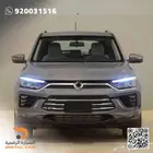 KGM كوراندو SMART نص فل 2024 وكاله