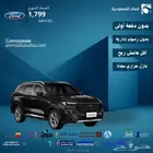 فورد تيريتورى 2025