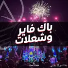 إقامة المناسبات