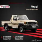 تويوتا شاص 2025 أوتوماتيك ديزل   أقل قسط وأعلى جودة