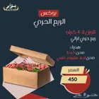 عرض الربع الحري