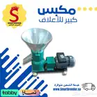 مكبس أعلاف إنتاج 150 كجم بالساعة