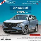 فورد تيرتوري ترند كا ش وبالتقسيط