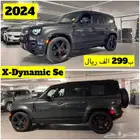 للبيع 2024 لاندروفر X ديفندر 110 ((ب299 الف ريال))