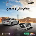 صدام خلفي وايد بدي بدون الزوائد تشارجر