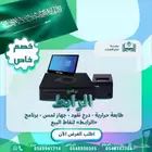 كاشير مطعم مغسلة كافيه برنامج سهل ومعتمد بسعر مميز