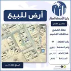 ارض للبيع عقلة الصقور محافظة القصيم