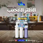 فلاتر مياه (نقاء الماء )