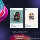تصميم بوستات اعلانية وبوستات لمواقع التواصل الإجتماعي