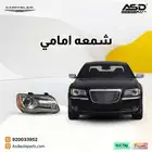 شمعة امامي كرايسلر سي 300 2011-2014