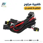 مراوح تبريد اضافيه ضمان سنه لجميع انواع السيارات