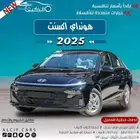 هونداي اكسنت فليت 2025 اسود كاش - اقساط